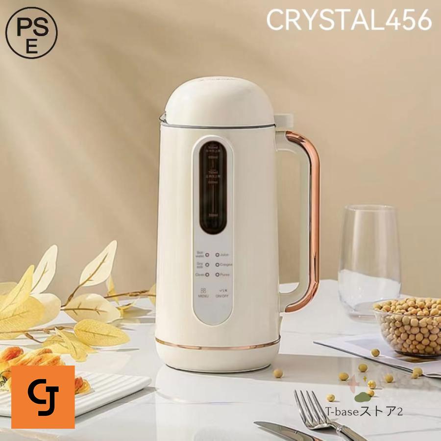 楽天市場】豆乳メーカー 900ML 4-5人 豆乳機 ジュース機 スープ