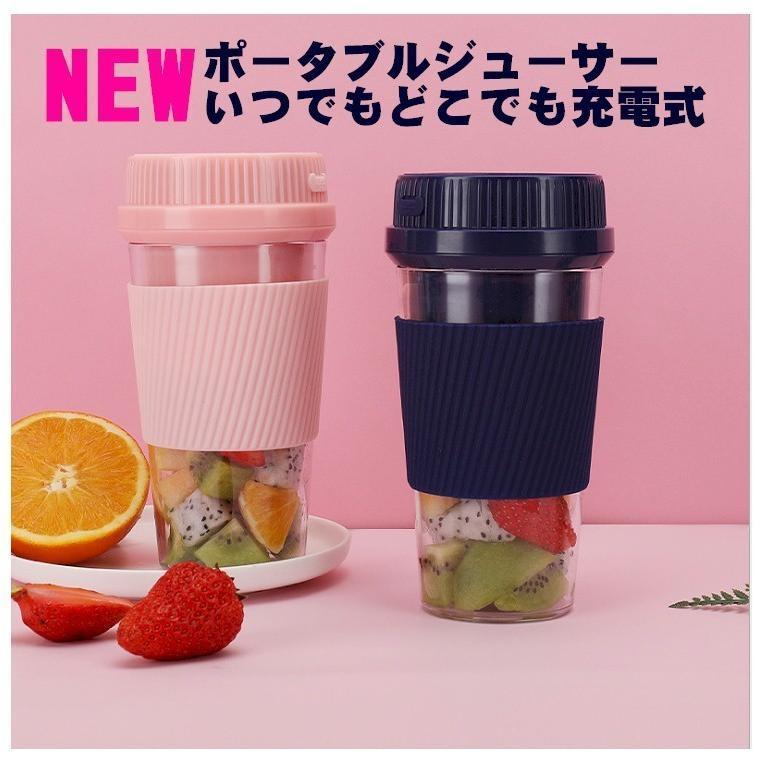 ジューサー ミキサー ポータブル コードレス 最新 充電式 USB ネスキーノ おすすめ マイボトル ミニボトルブレンダー ダイエット 野菜 果物