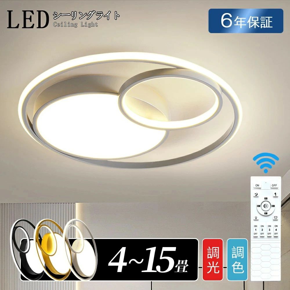 【楽天市場】LEDシーリングライト おしゃれ 天井照明 照明器具 シーリングライト 8畳 6畳 円形 おしゃれ 天井直付灯 引っ掛対応 ...