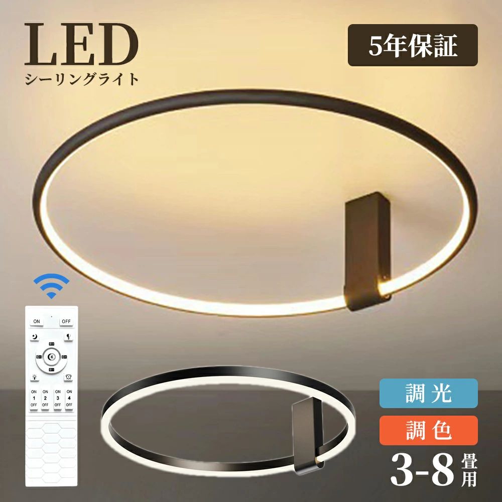 シーリングライト LED おしゃれ デザイン 調光調色 北欧 6畳 8畳 10畳 間接照明 明るい led 電気 リビング照明 リモコン付 室内 インテ