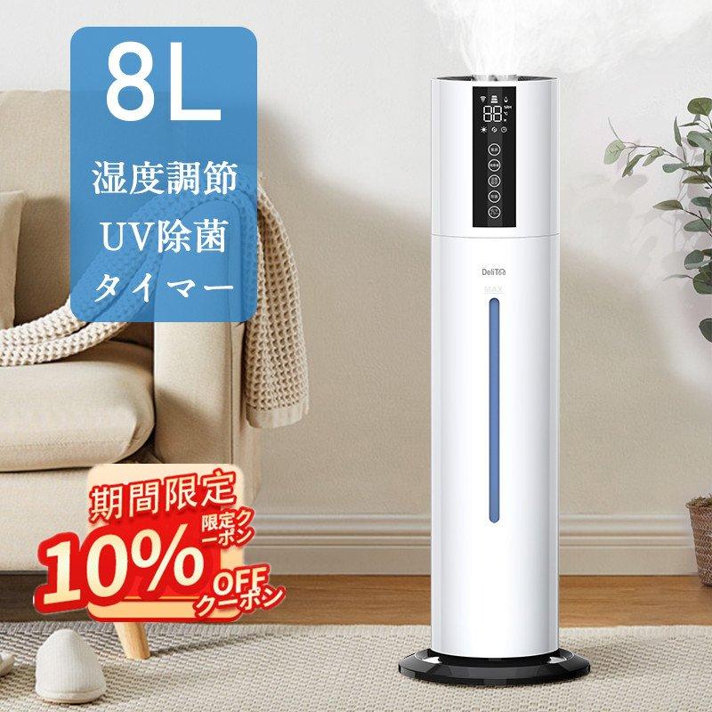 加湿器 超音波式 噴霧器 家庭用 おしゃれ 12時間連続加湿 UV除菌 ライト大容量 アロマ スチーム式 3段階加湿量調節 静音 省エネ 節電 回転 空気清浄機 PSE認証|GoldenClover店