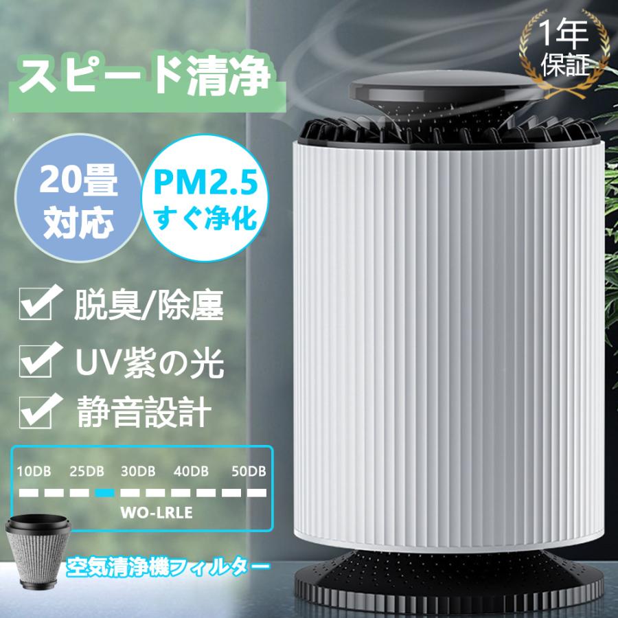 空気の状態汚れのない機 小型 卓上 パウダーコンパクト 濾過性病原体打つ手 坦々たる 静音 高性能 申し受ける式 pm2.5 埃はね除ける 除菌 脱臭 花粉 大気圏洗浄剤 菌類取り 御厨子所 寝部屋 飾り気の無い取り締まり PSE允許