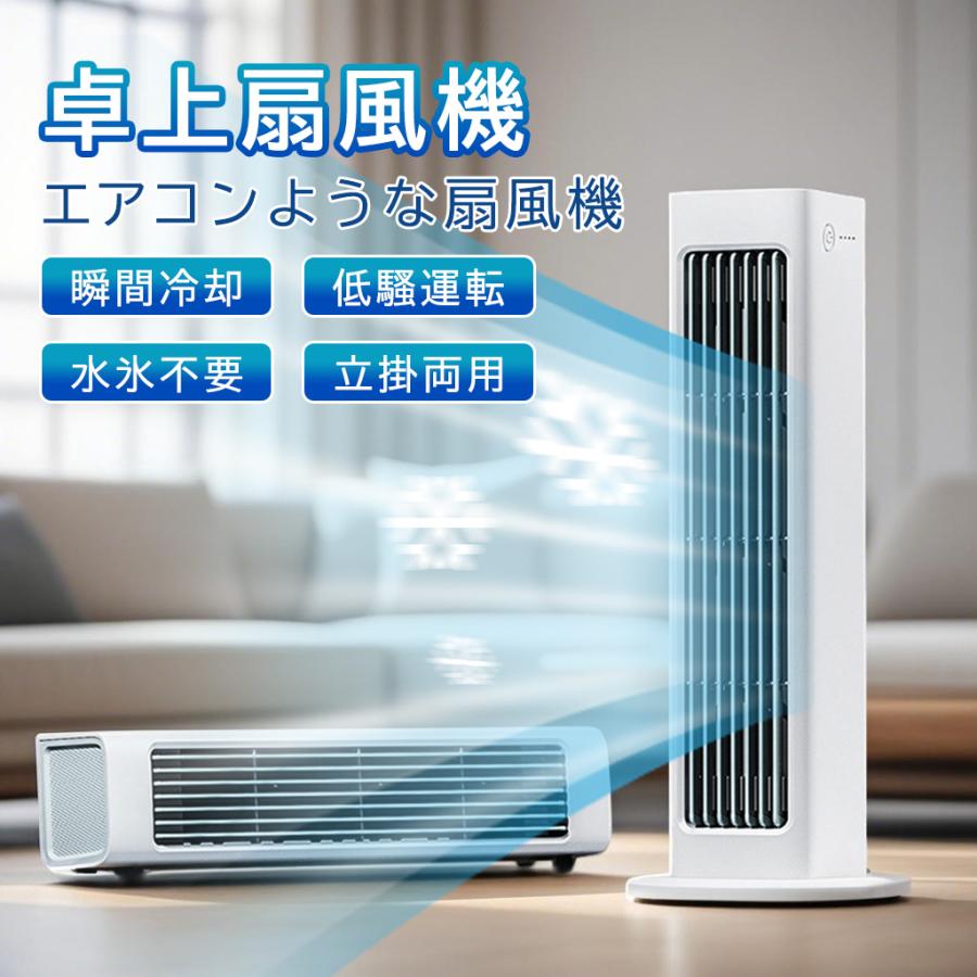 冷風扇 扇風機 冷風機 冷風器 ミニクーラー ポータブルエアコン クーラー おしゃれ 充電式 卓上 便利 携帯 持ち運び コンパクト 氷 水 省エネ 涼風 送風 強風|GoldenClover店