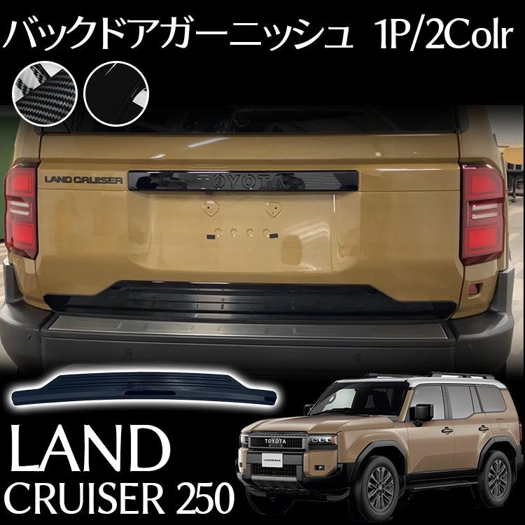 楽天市場】ランドクルーザー250 ZX トヨタ純正 バックドア