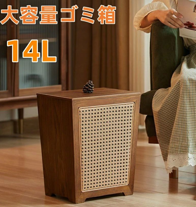 14L 木製 砂ぼこりボックス席 真四角 紙くずかご 紙くずかご 今めかしい 木 可愛らしい 肌理 角型 分かりやすい 生まれながら木 北欧 木材 真四角