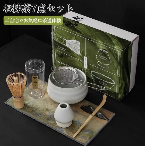 抹茶ティーキット 抹茶セット 抹茶ボウル 茶道 抹茶竹泡立て器 注ぎ口付き 抹茶パウダーキット 繰り返し使える茶せん 抹茶泡立て器ホル