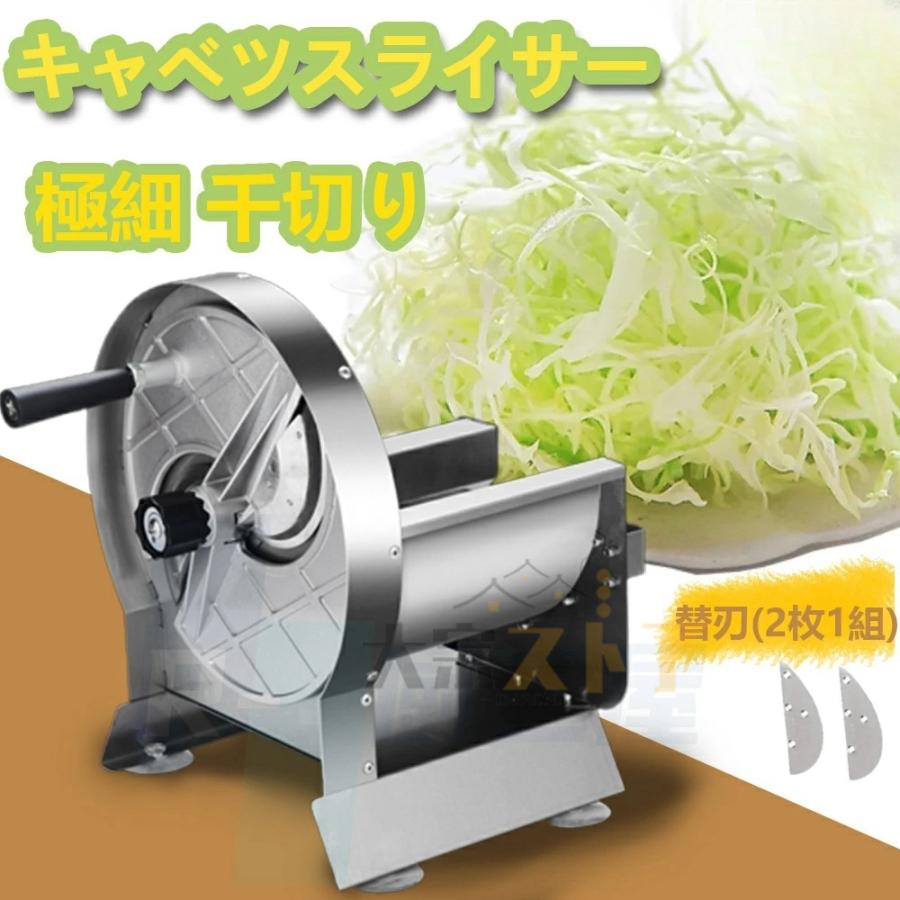 キャベツスライサー 蔬菜スライサー 蔬菜截断機 きゃべつスライサー 手動 0-10粍 回転させる式 お勤め用 身寄り用 蔬菜 果物 ジャガタラ芋 黄瓜 人蔘 きゃべつ 替刃2枚付 家電-その他