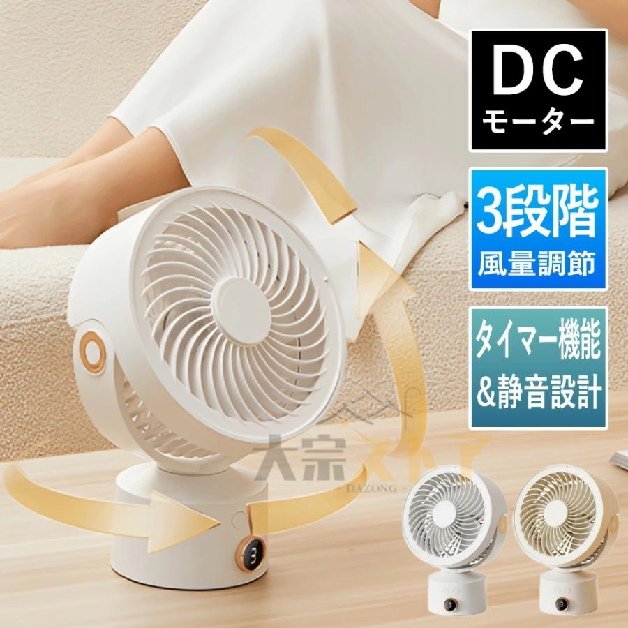 サーキュレーター 扇風機 静音 卓上 ミニ扇風機 usb 左右首振り コンパクト ポータブル 軽量 風量3段階 角度 風量 調整 携帯 小型 おしゃれ 2025 暑さ対策