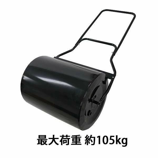 ローラー芝生用鎮圧ローラーガーデンローラー黒ローラー幅約505mm最大重量約105kg転圧ローラー芝生ローラーDIY芝生芝gardenroller03bk
