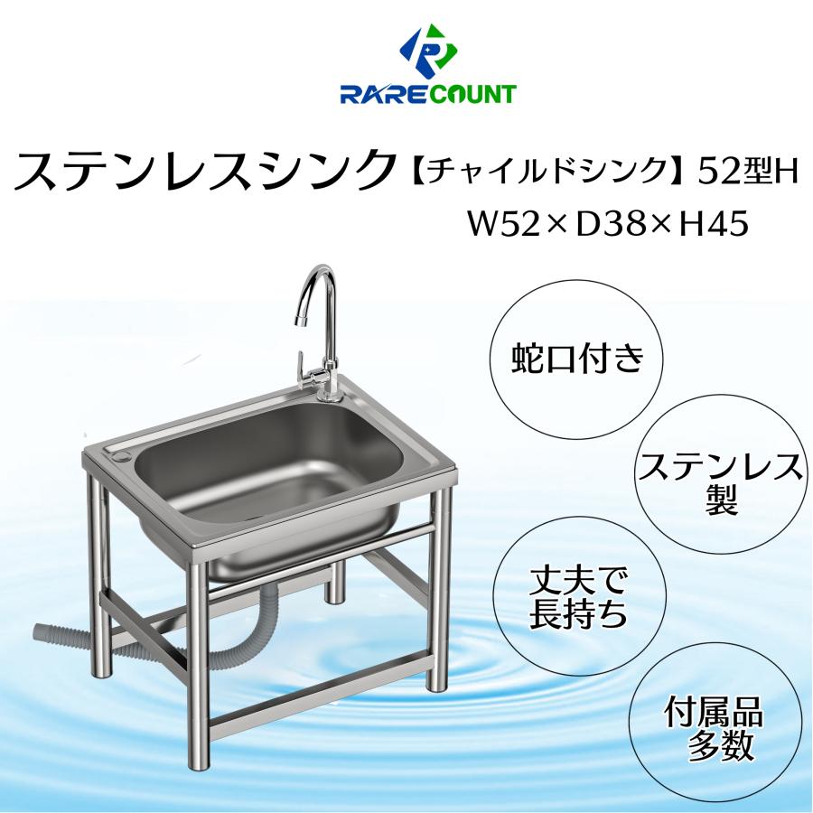 ガーデンシンク 流し台 シンク 小型 ステンレス製 屋外 水栓付き 蛇口 左右対応 ゴミ受け付き 幅52×奥行38×高さ45cm