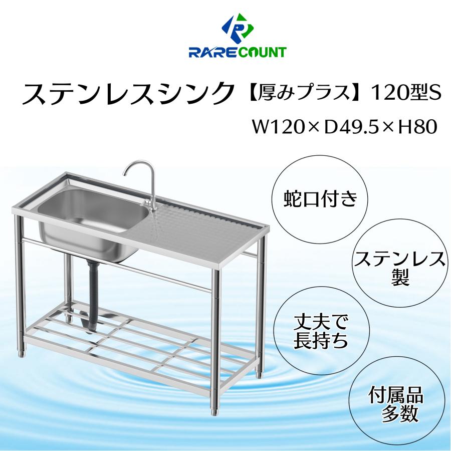 シンク 流し台 ガーデンシンク ステンレスシンク ステンレス流し台 厚みあり ステンレス シンクセット 向き左右対応可能 304厚みプラス1|GoldenClover店