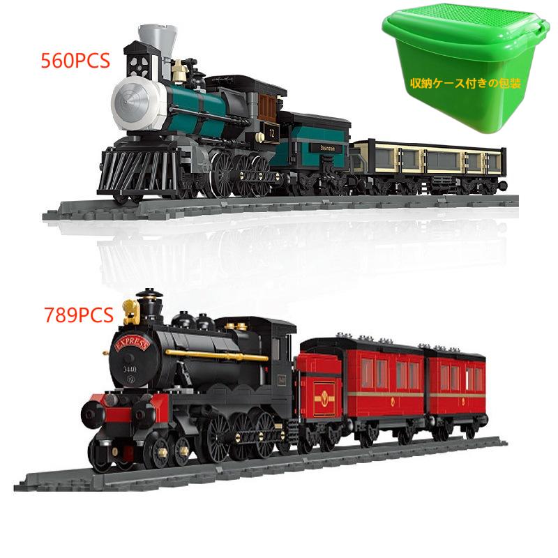 楽天市場】収納箱パッケージ レゴ 互換 解放型機関車+カーゴトレイン