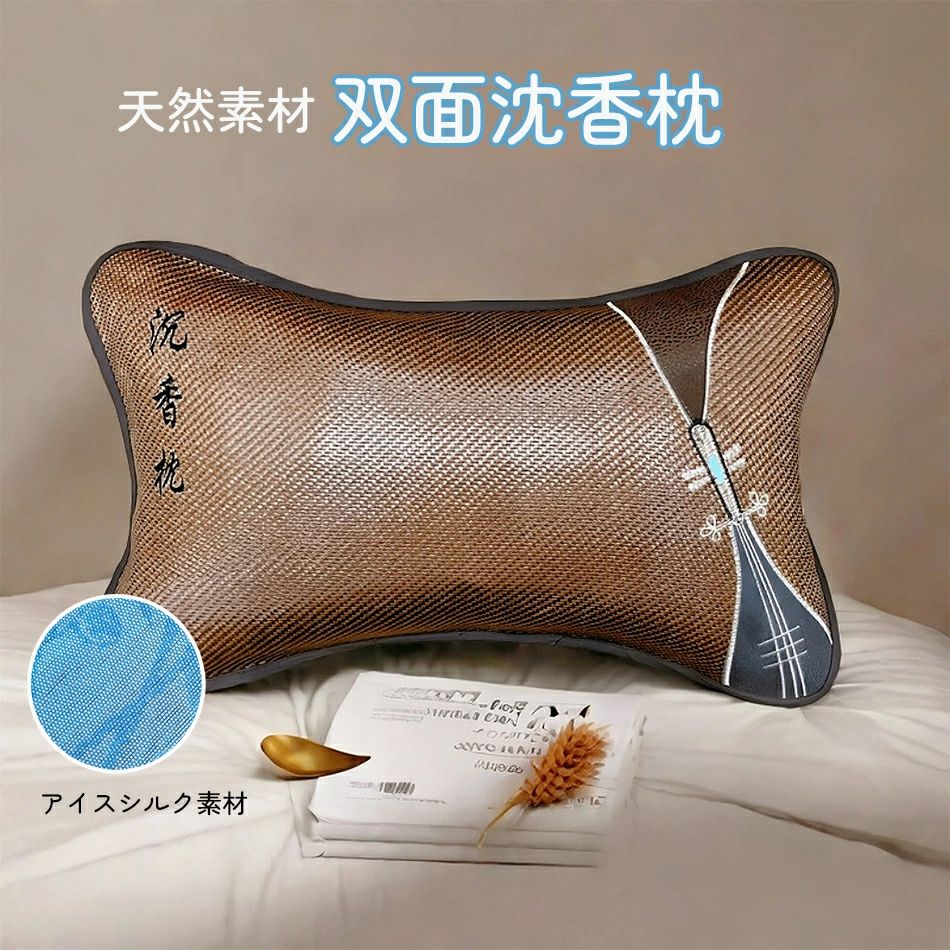 【楽天市場】両面沈香枕 寝具 まくら 1500g沈香原料 冷感 通気性 アイスシルク&藤 枕 お昼寝 リラックス 接触涼感 夏用 快適 収納 ...