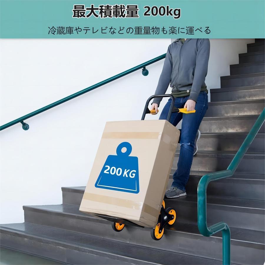 階段台車 6輪折りたたみ 軽量階段登れる 台車固定ロープ付 階段用台車 耐荷重200kg 静音ゴム車輪 高さ調節階段昇降台車引っ越しキャリ