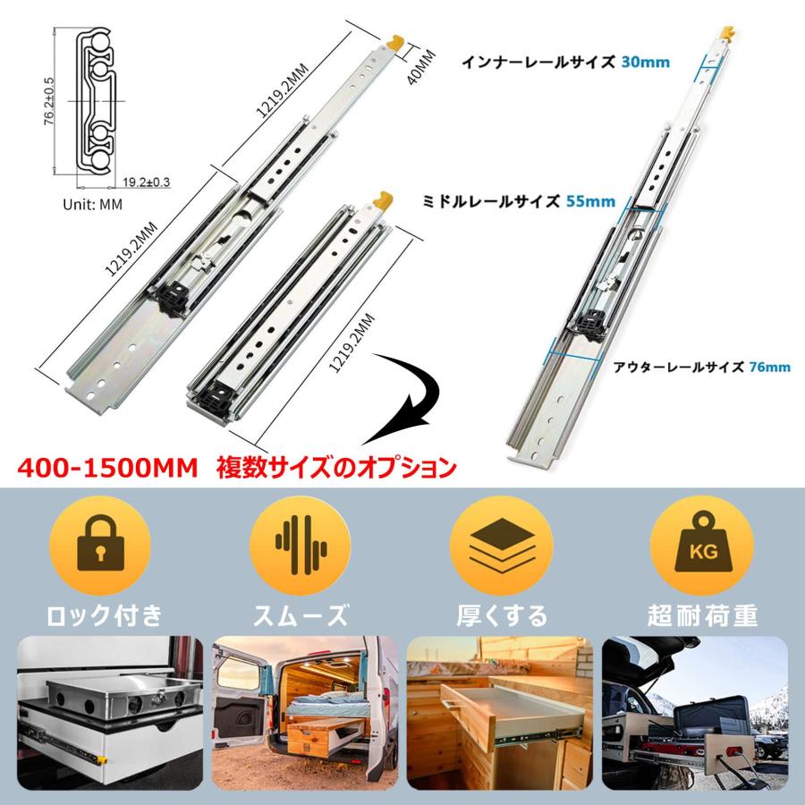 スライドレール 重量用 ロック付き 幅76mm 3段引 スライド 引き出し レール 工業用 400-1500mm 耐荷重160kg-220kg 左右1セット、スムー