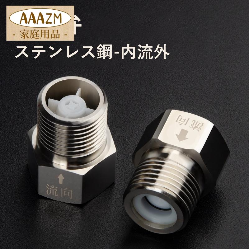 【楽天市場】逆止弁 水栓部品 逆止アダプター 逆流防止 壁付き混合栓用 ステンレス鋼:GoldenClover楽天市場店