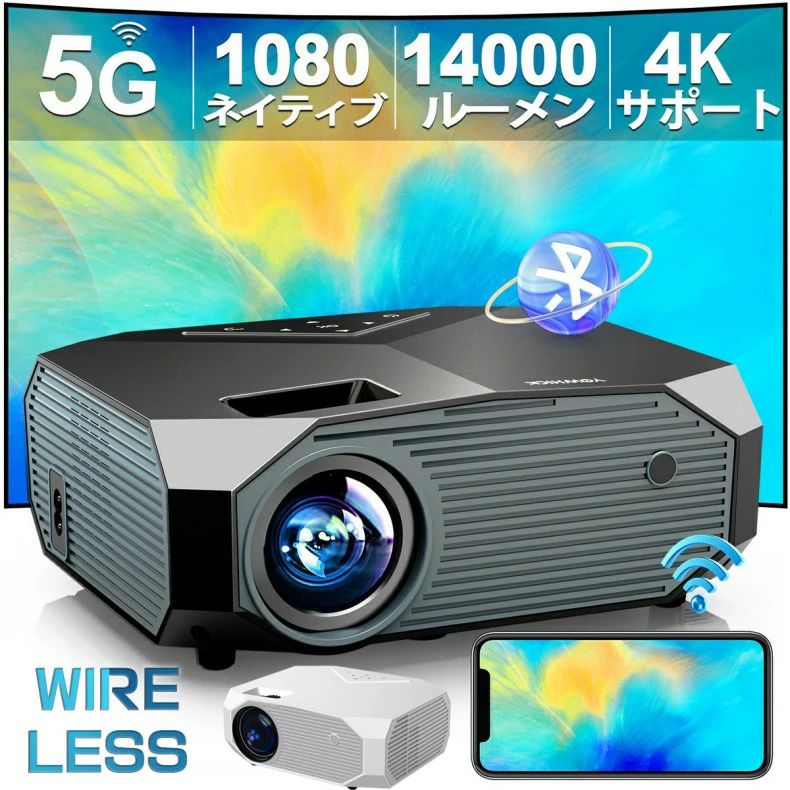 映画館で映画を見るの感じような プロジェクター 小型 LED スマート ホームプロジェクター 14000LM 100インチスクリーン付き 1080P高解