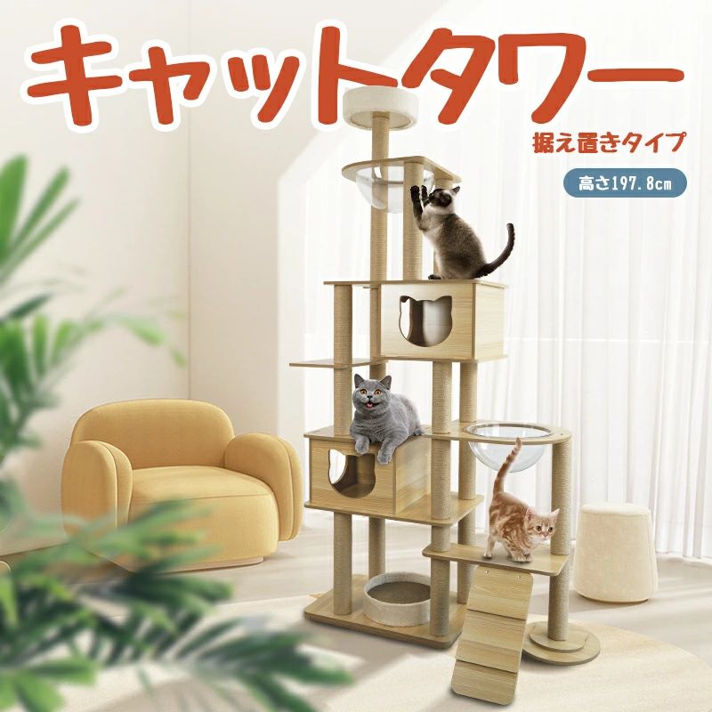【特典マット付き】キャットタワー 猫タワー キャットタワー据え置き キャットタワー 木製 ハンモック 宇宙船 大型猫 木目柄 高級感