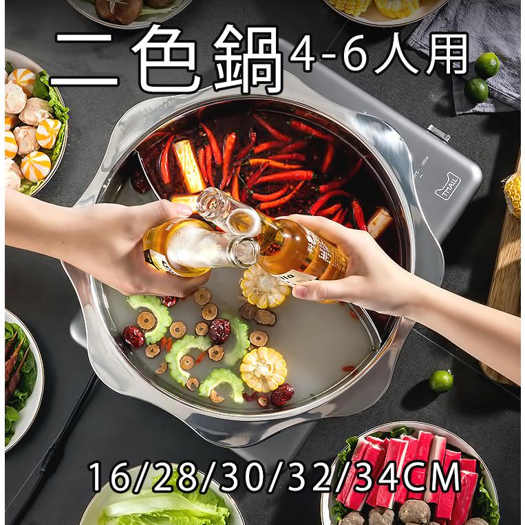 仕切り鍋 二色鍋 IH対応 ガス対応 鍋 2色鍋 二食鍋 2食鍋 お鍋 いろどり 28/32/34/36/38CM パーティ 鍋パ 4-10人 ステンレス 両手鍋 調