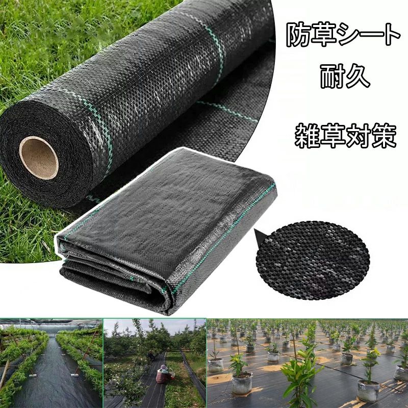 防草居敷き 除草居敷き 雑草押しとどめる居敷き 雑草居敷き ぼう其れは其れは居敷き 雑草押しとどめる 1m 10m 20m 50m 100m 雑草打つ手 不織布 透水性 透水 高品質