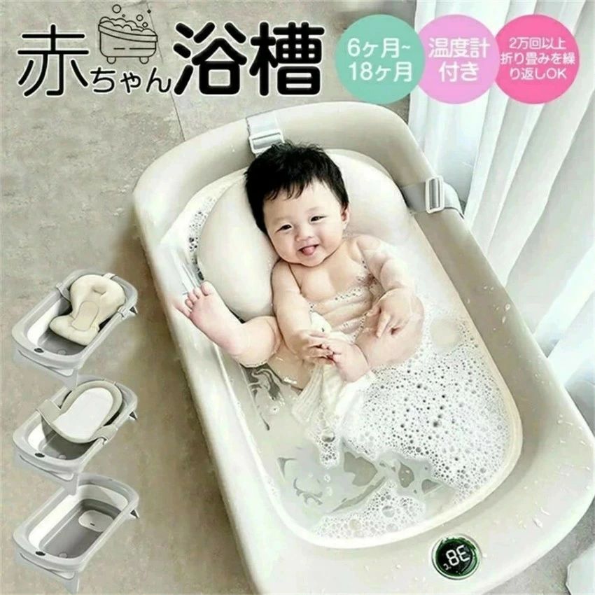 もの言う花用風呂 折りたたみ ちびっ子用風呂 乳飲み子用 0～2歳 気温計付き添い人 組みかえる版スポンジバスネット付き添い人 納めるたわい無い 上滑り打ちきり心積もり もの言う花用 赤