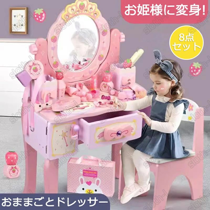 おままごと メイク おままごとドレッサー 木製 お化粧 魔法のおしゃれドレッサーセット ビューティードレッサーセット 子供用ドレッサー