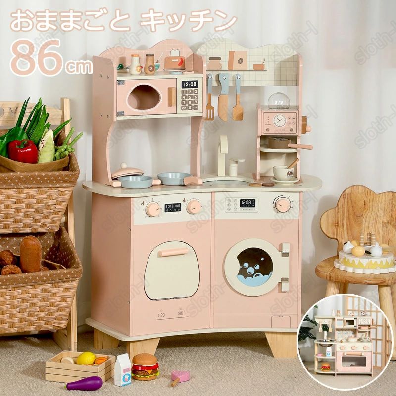 【スーパーSALE】おままごと キッチン おままごとセット 木製 台所 ままごと キッチン 冷蔵庫 調理器具付き ごっこ遊び お店屋さんごっ