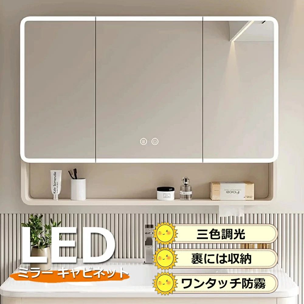 洗面台 鏡 収納 おしゃれ ミラー キャビネット ライト付き LED照明 収納 浴室 ミラーキャビネット おしゃれ 洗面 北欧 60x88 壁掛け ミ