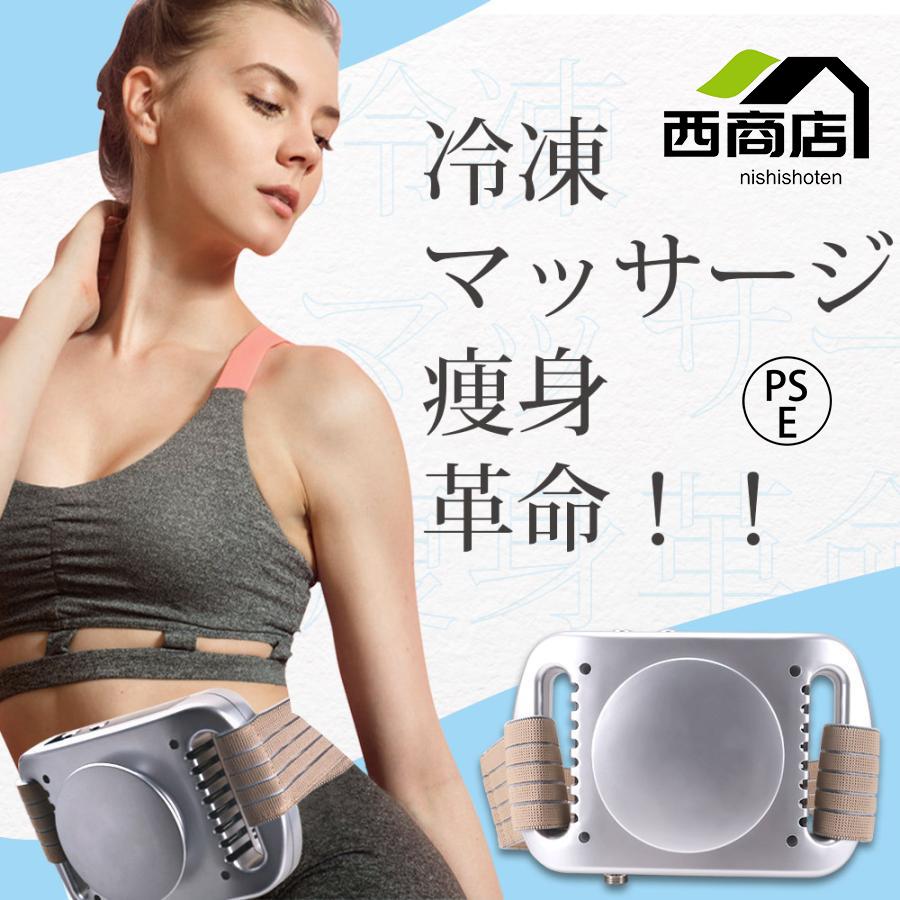 360脂肪冷却マシン/ボディRF/キャビテーション/購入後サポート付き 楽天市場】【当日発送】【母の日】最新型 冷凍ダイエットマシン