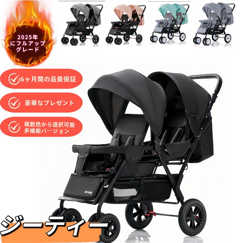 ２人乗りベビーカー スマートライド 二人乗り バギー ベビーカー 双子用ベビーカー 縦型 縦乗り タイヤスリム お出かけ 人気 二人目 第