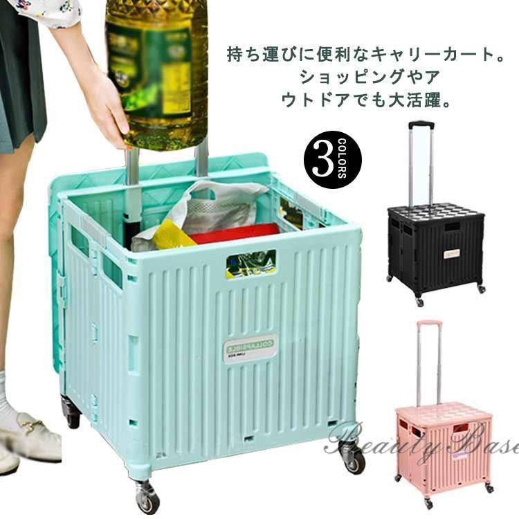 キャリーカート 2輪 4 輪 折りたたみ ふた付き 大容量 45L 65L軽量 買い物 コンテナ カート ショッピングカート 買い物カート キャリー