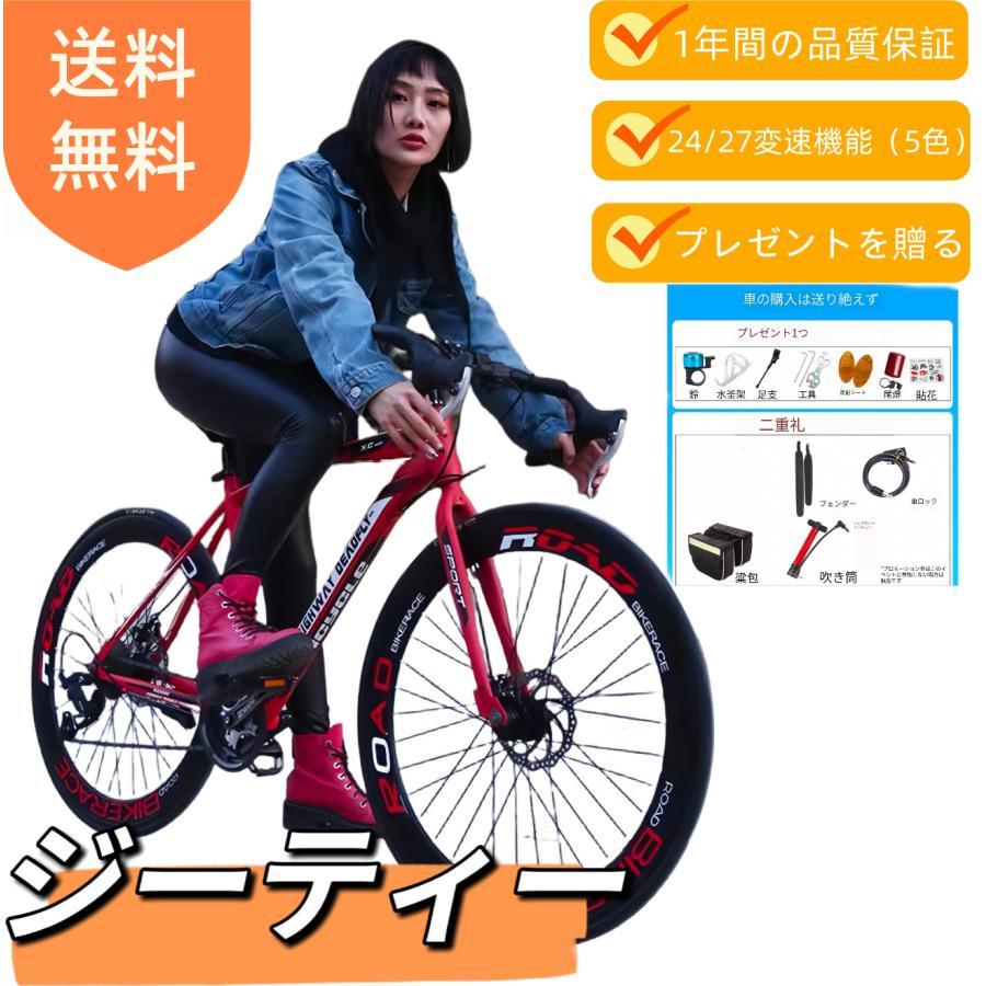 ロードバイク 24/27段変速26インチ 入門用 初心者 エントリーモデル 初心者 プレゼント 誕生日