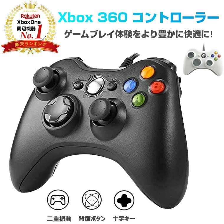 Xbox 360 Arcade 本体 ワイヤレスコントローラー2個 ケーブル一式