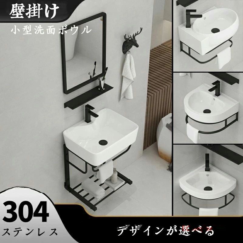 洗面ボウル セット 洗面器 壁掛け式 陶器 手洗い器 洗面ボール 小型洗面所 浴室洗面台 洗面台セット シンク タオルハンガー付き おしゃ｜GoldenClover店 16,813円