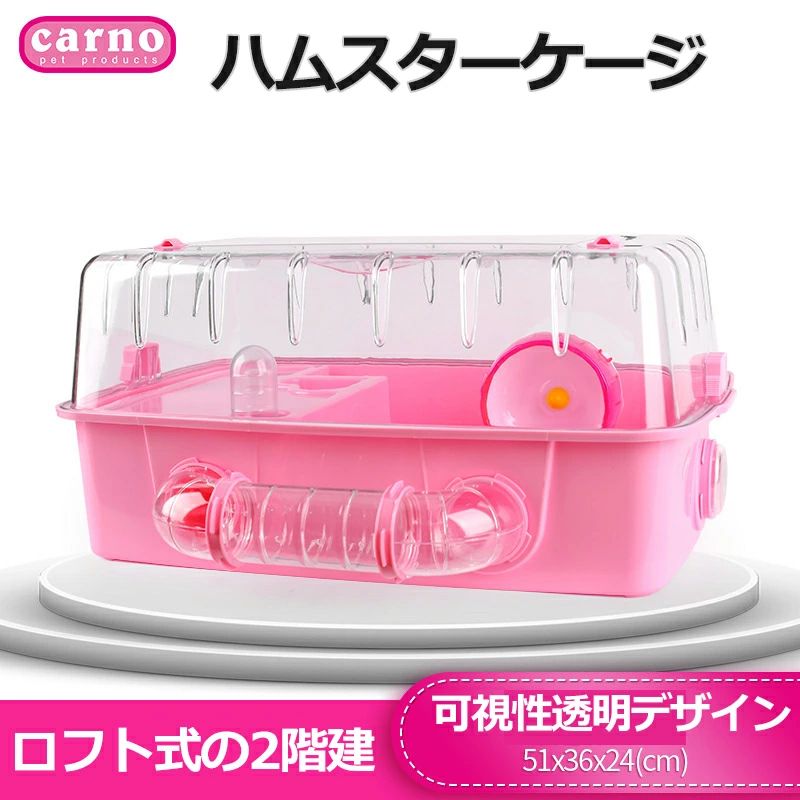 ハムスターケージ 小動物用 飼育ケージ アクリル製 パイプデザイン 透明デザイン ハムスターハウス 幅広い 組立式 滑り止め 通気性 お手
