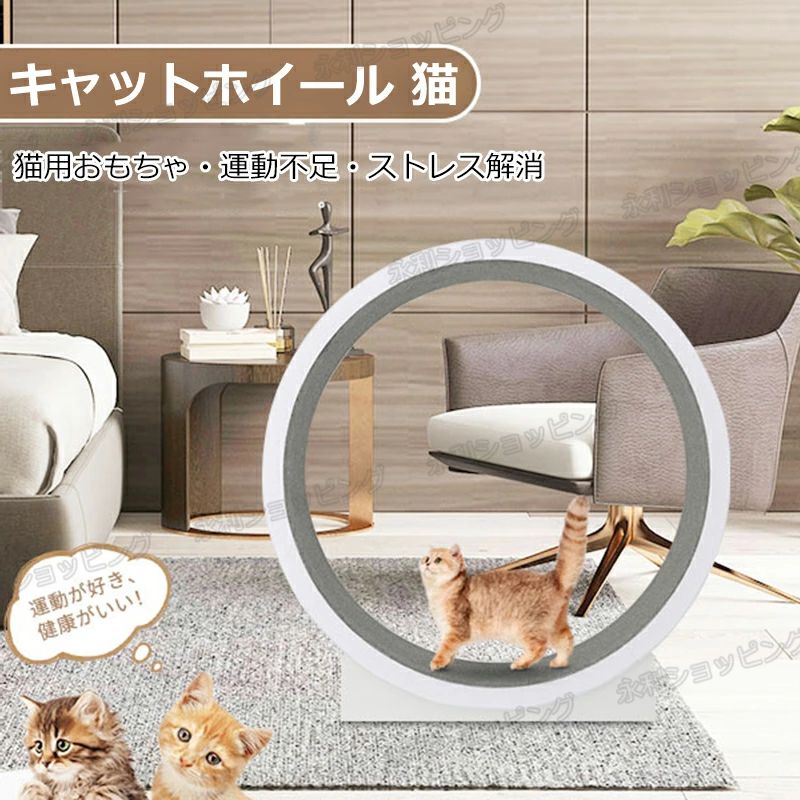 翌日配送★ キャットホイール 猫 ランニングホイール キャットウォーク キャット 猫用回し車 ローラー 猫のトレッドミル 爪研ぎ キャッ
