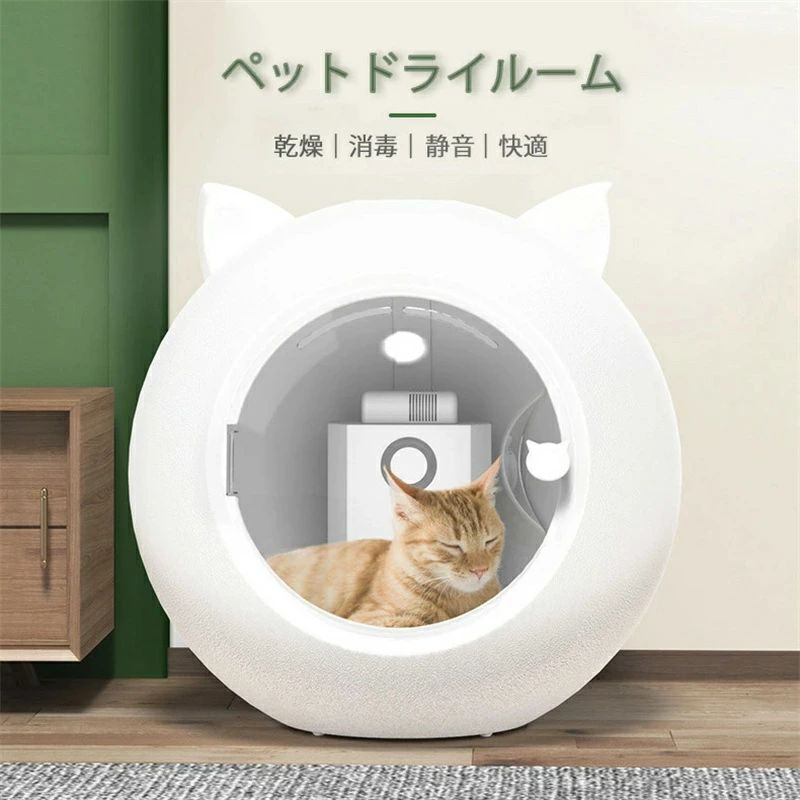 50L大容量 ペット用乾燥箱 ドライヤー ペット乾燥機 自動 全方位全身乾燥 除菌乾燥 48dB低騒音 消毒消臭 急速|GoldenClover店