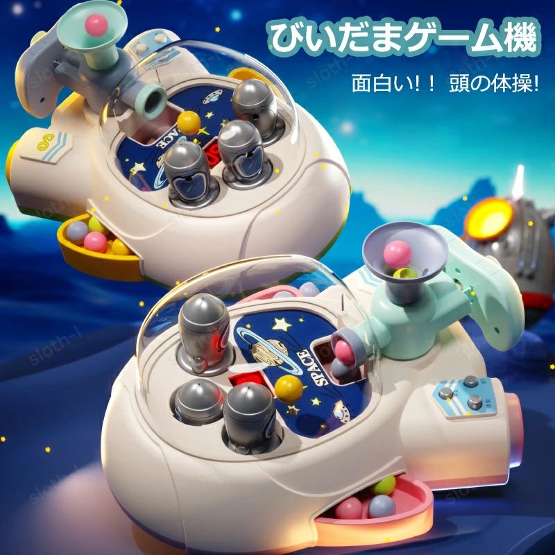 びいだまゲーム機 ビー玉 電動おもちゃ おもちゃ 知育玩具 家族 正月 子供用 室内 屋内 室内遊び お部屋遊び かわいい おしゃれ 知育玩