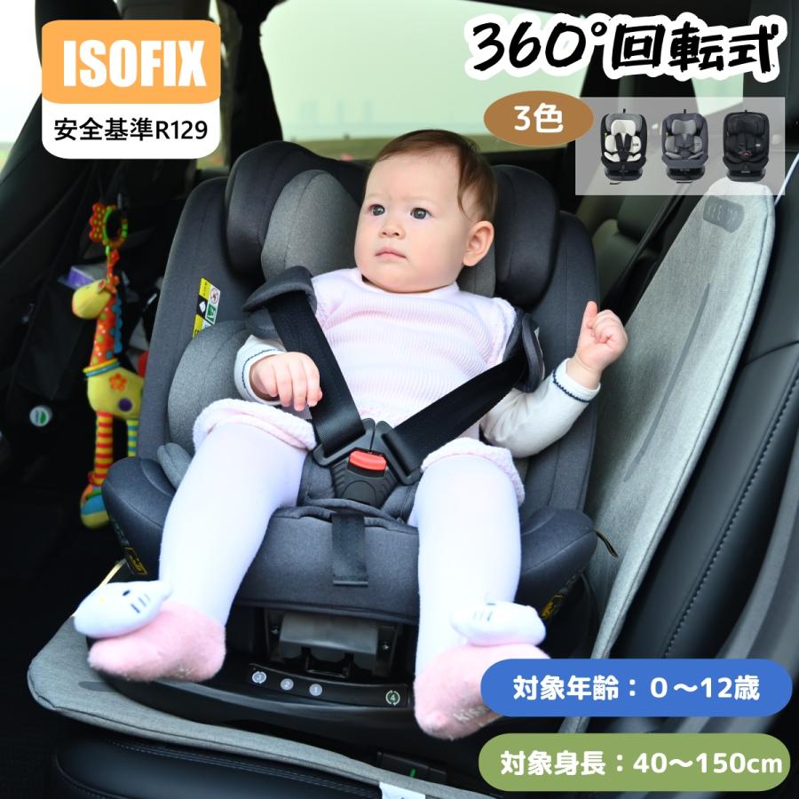 チャイルドシート 新生児 ISOFIX 0歳?12歳頃 360度回転式 40?150cm ジュニアシート 長く使える 洗える 取付簡単 キッズシート ベビーシ|GoldenClover店