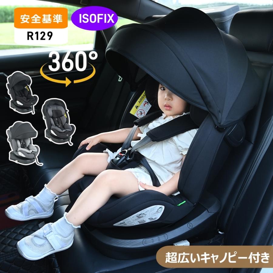 チャイルド居敷き 新生児 ISOFIX R129其れ相応 0歳?12歳 360度回転させる式 40?150糎 御坊っちゃん居敷き 自然調整能力のある 洗える 超広々としたキャノピー付き添い人 ベビ