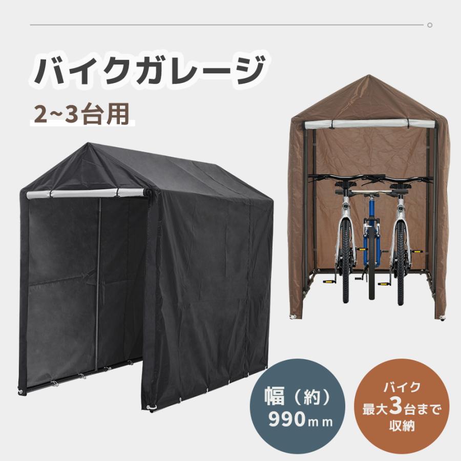 サイクルハウス 1~3台 保管 雨よけ 日よけ 耐久性 防水 サイクルハウス サイクルガレージ 自転車置き場 屋根 物置 自転車置場