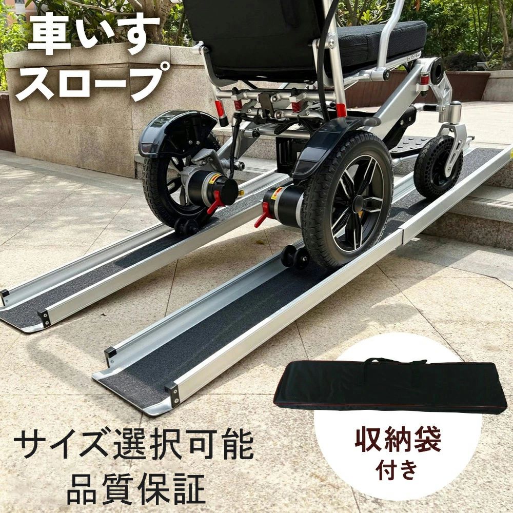 スライド式スロープ 段差解消 スロープ 屋外用 伸縮スロープ 車椅子 スロープ 折りたたみ 段差 車いす スロープ 可動式 アルミ製階段 段