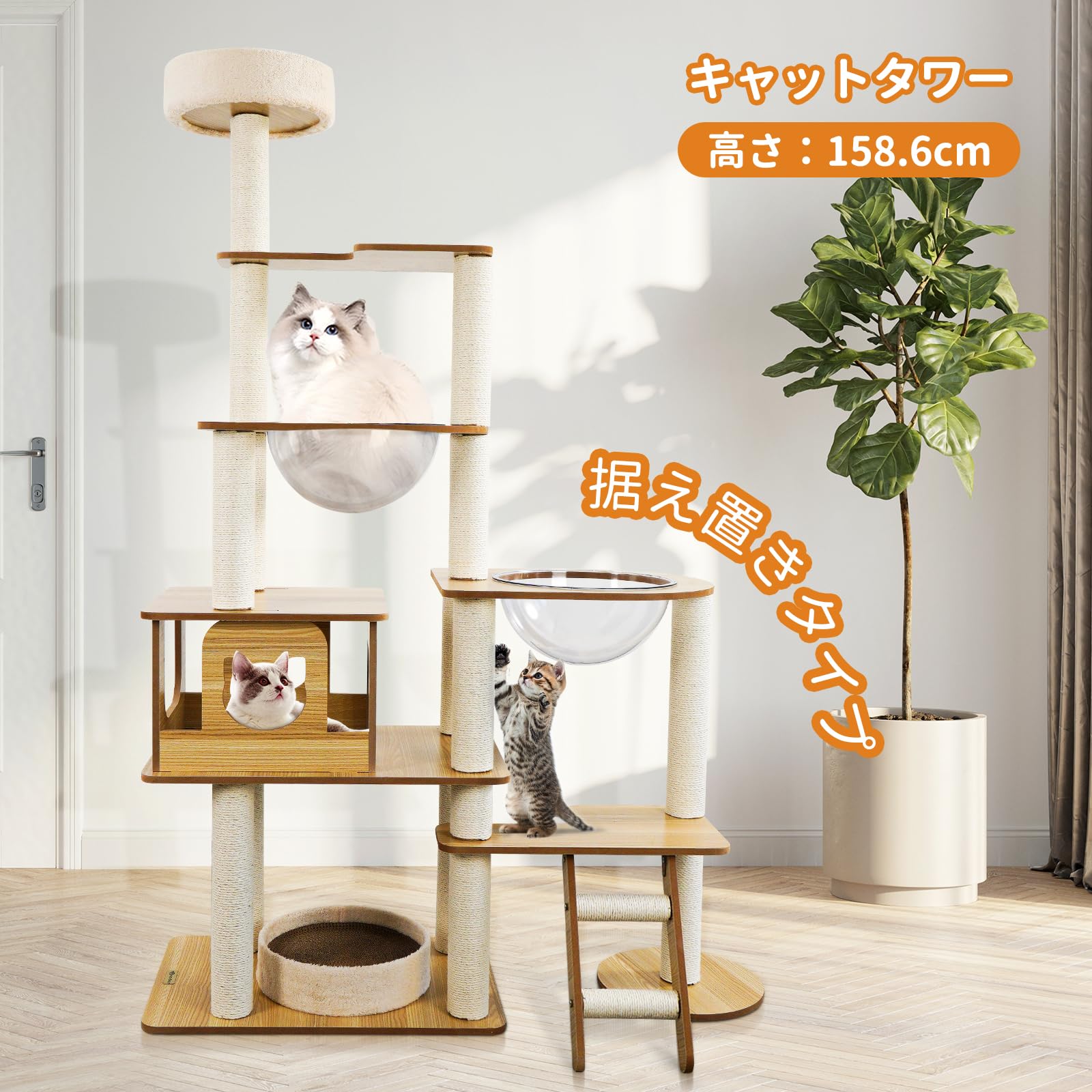 【特典マット付き】キャットタワー 6階建てのタワー 木製キャットタワー キャットタワー据え置き 透明のスペースカプセル 大きくてスリ