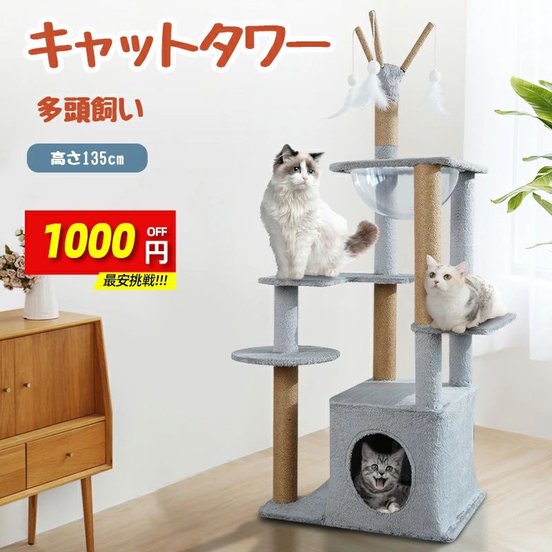 木製キャットタワー キャットタワー 猫タワー ミニキャットタワー 宇宙船 スリム 三階建て子猫と大型猫 多頭飼い キャットタワー据え置