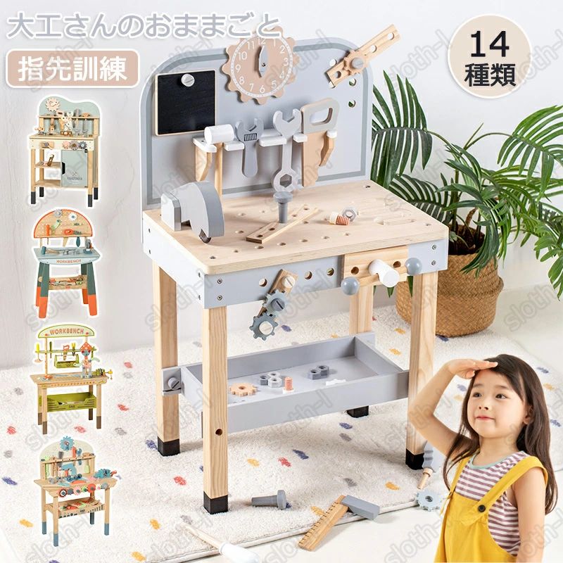おままごと 大工さん おもちゃ 木製 子供 知育玩具 DIY 組み立て 工具セット 工具おもちゃ ごっこ遊び 大工さんごっこ 収納玩具 子供お|GoldenClover店