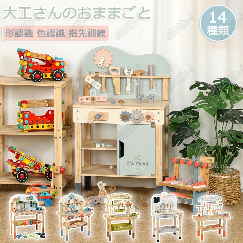 おままごと 大工さん おもちゃ 木製 子供 知育玩具 DIY 組み立て 工具セット 工具おもちゃ ごっこ遊び 大工さんごっこ 収納玩具 子供お|GoldenClover店