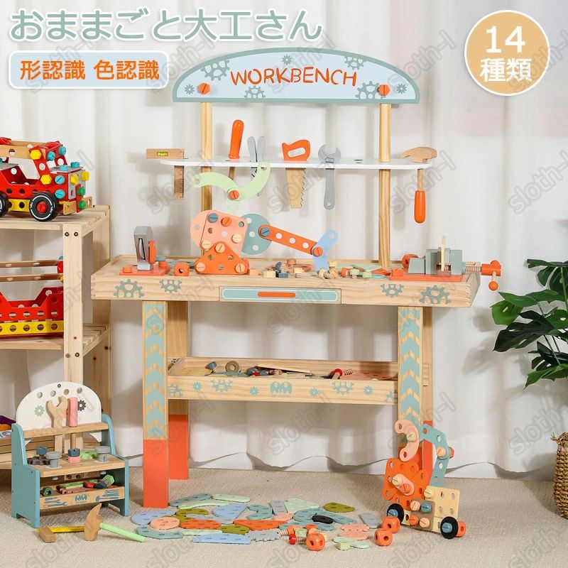 おままごと 大工さん おもちゃ 木製 子供 知育玩具 DIY 組み立て 工具セット 工具おもちゃ ごっこ遊び 大工さんごっこ 収納玩具 子供お|GoldenClover店