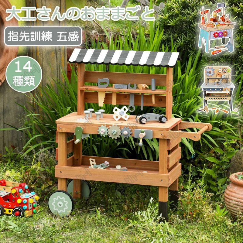 おままごと 大工さん おもちゃ 木製 子供 知育玩具 DIY 組み立て 工具セット 工具おもちゃ ごっこ遊び 大工さんごっこ 収納玩具 子供お｜GoldenClover店