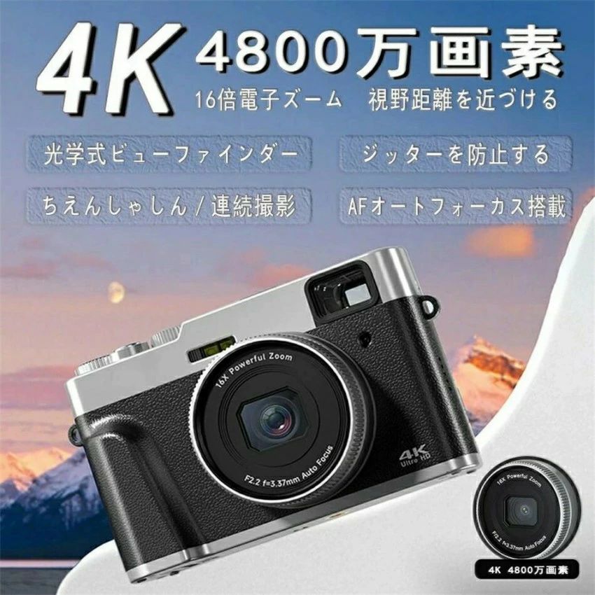 2025新4K デジカメ デジタルカメラオートフォーカス 学生 初心者に対応軽量 修学旅行 4800万画素 4K解像度 光学ファインダー 強力フラッ|GoldenClover店