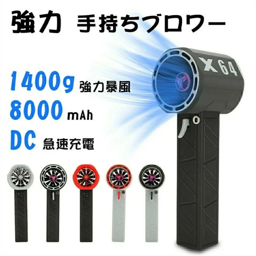 手持ちブロワー 4色より分ける ターボ気違い ブロワー ターボ乱暴さファンミニターボファン 11叶羽 ブレードターボジェットファン電動送風機 暴